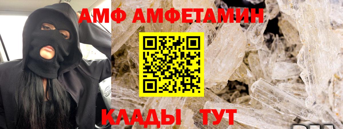 Амфетамин  Вход с VPN  Сегежа  АМФЕТАМИН 98% 