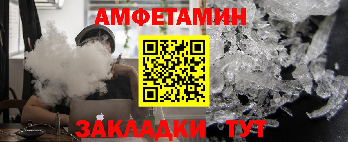Amphetamine VHQ Сегежа