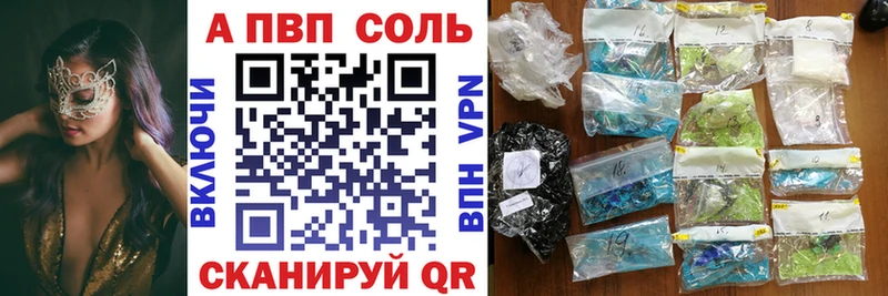 Альфа ПВП Crystall Сегежа