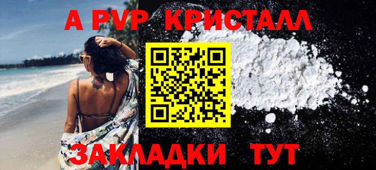 Alpha PVP Соль Сегежа
