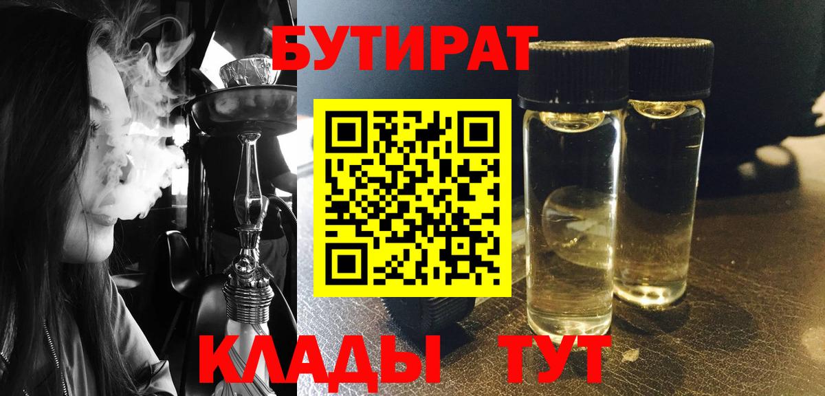 Бутират бутандиол Сегежа