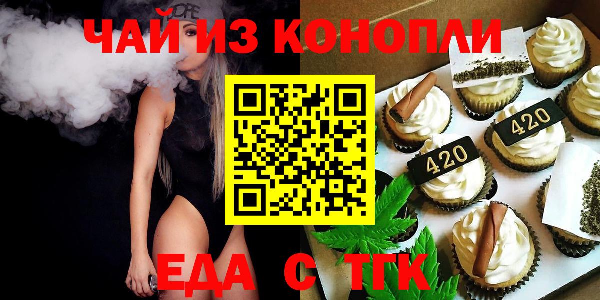 Cannafood конопля Сегежа