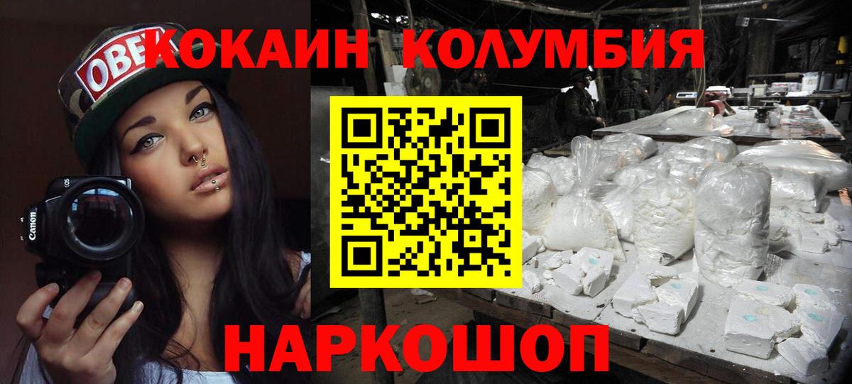 Сегежа  COCAIN Эквадор  Вход с VPN  Cocaine FishScale 