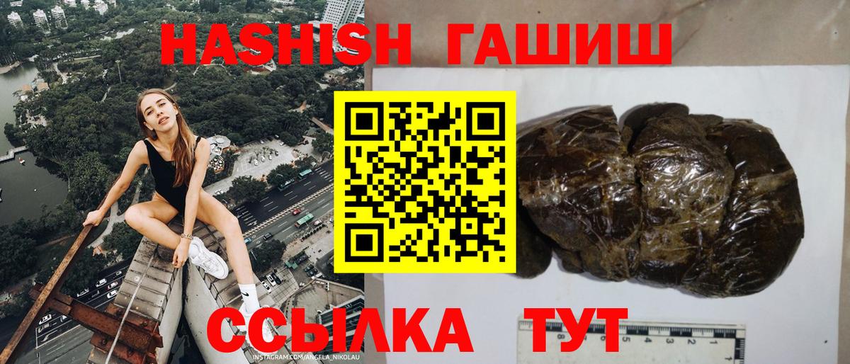 ГАШ индика сатива  ГАШИШ  Сегежа  Вход с VPN  ГАШИШ гарик 