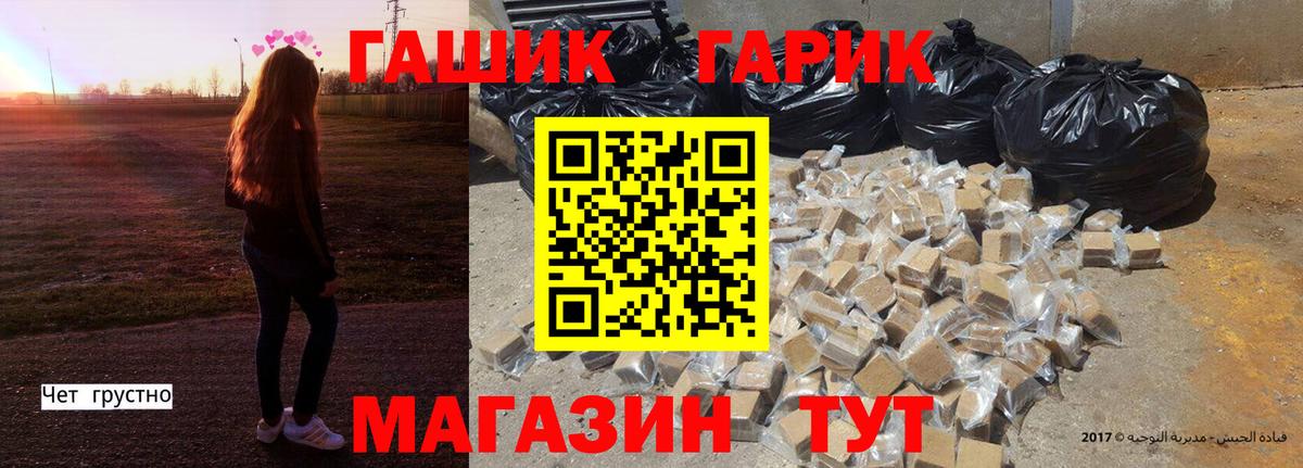 ГАШИШ Изолятор Сегежа