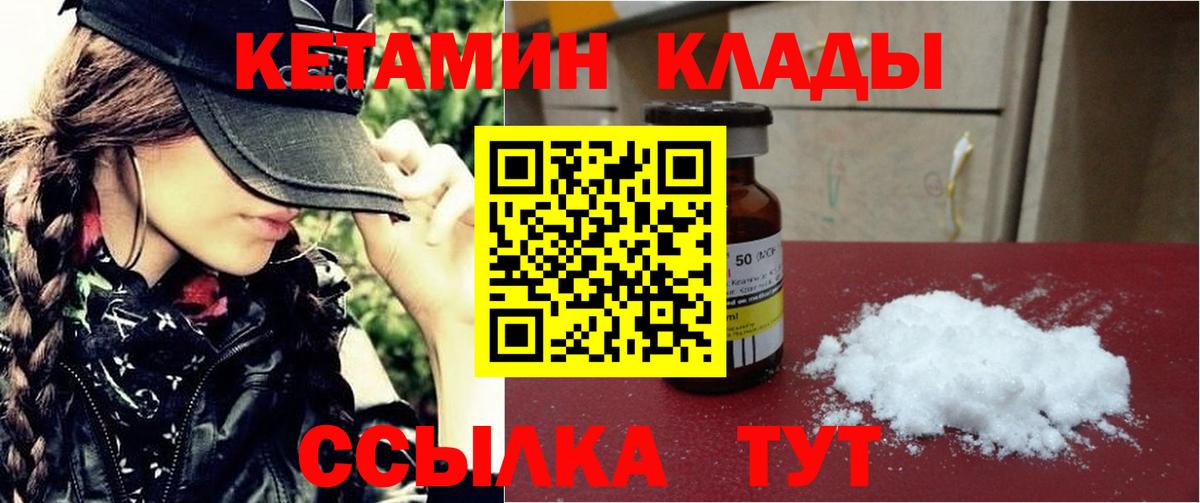 Сегежа  КЕТАМИН ketamine  Вход с VPN  Кетамин ketamine 