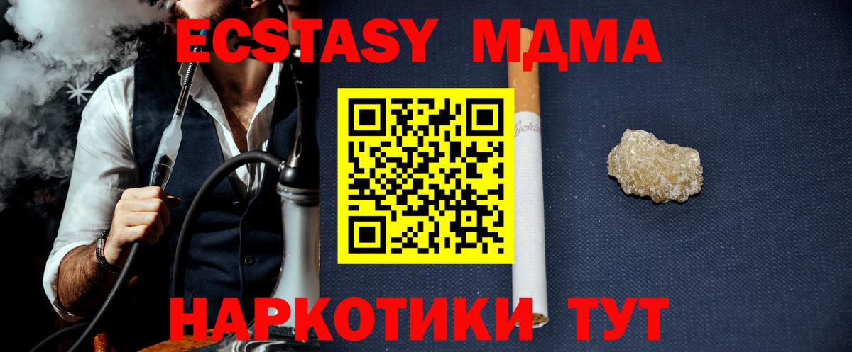 МДМА Molly Сегежа