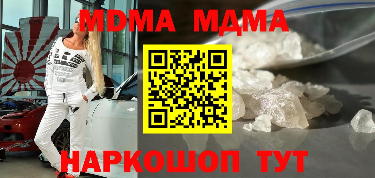 Сегежа  МДМА VHQ  Вход с VPN  MDMA кристаллы 