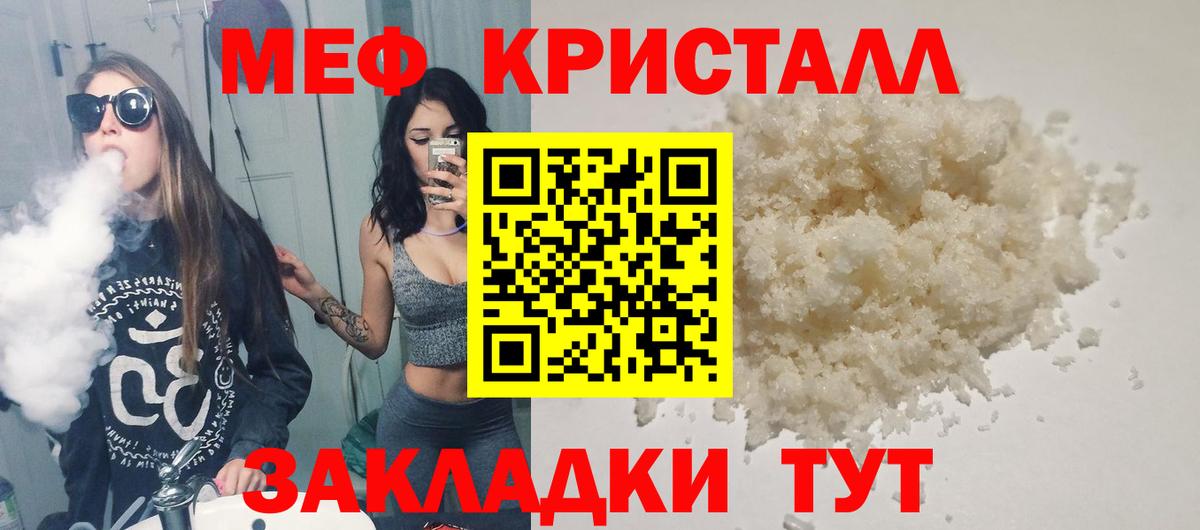 Меф мяу мяу мука Сегежа
