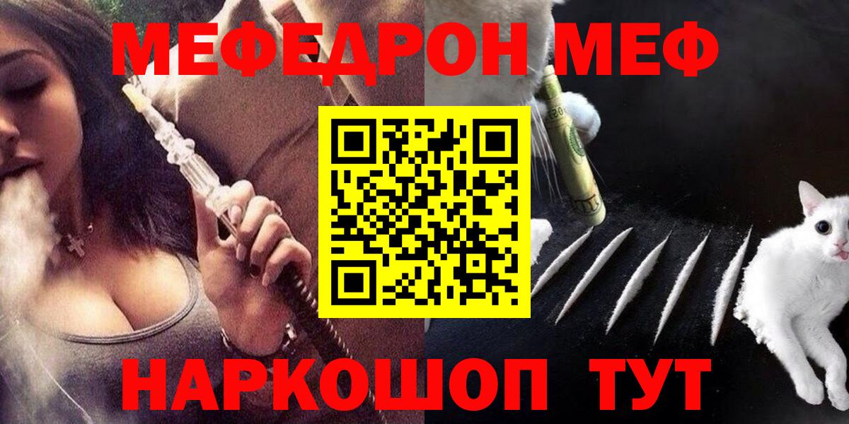 Мефедрон  МЕФ mephedrone  Вход с VPN  Сегежа 