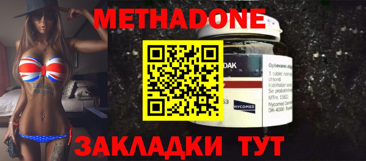 Сегежа  МЕТАДОН белоснежный  Вход с VPN  KRAKEN как войти  МЕТАДОН кристалл 