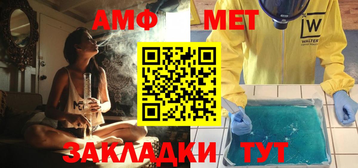 МЕТАМФЕТАМИН Декстрометамфетамин 99.9% Сегежа