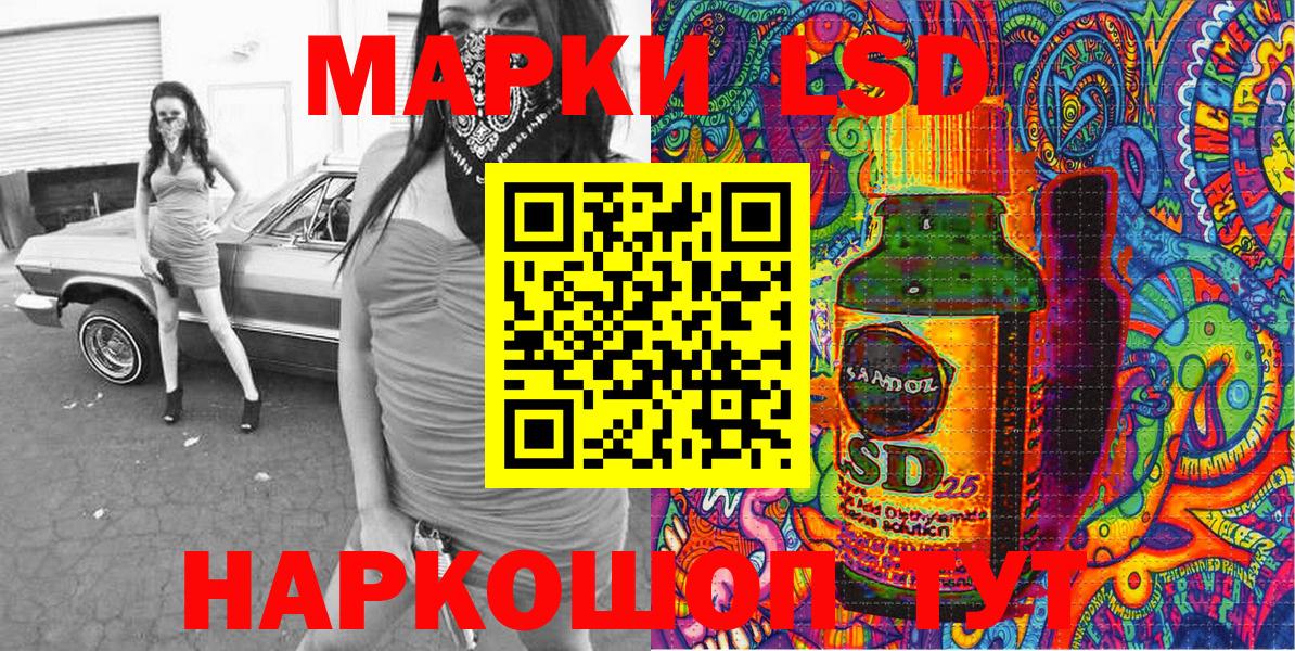 Марки 25I-NBOMe 1500мкг  Марки 25I-NBOMe  Сегежа  Вход с VPN 